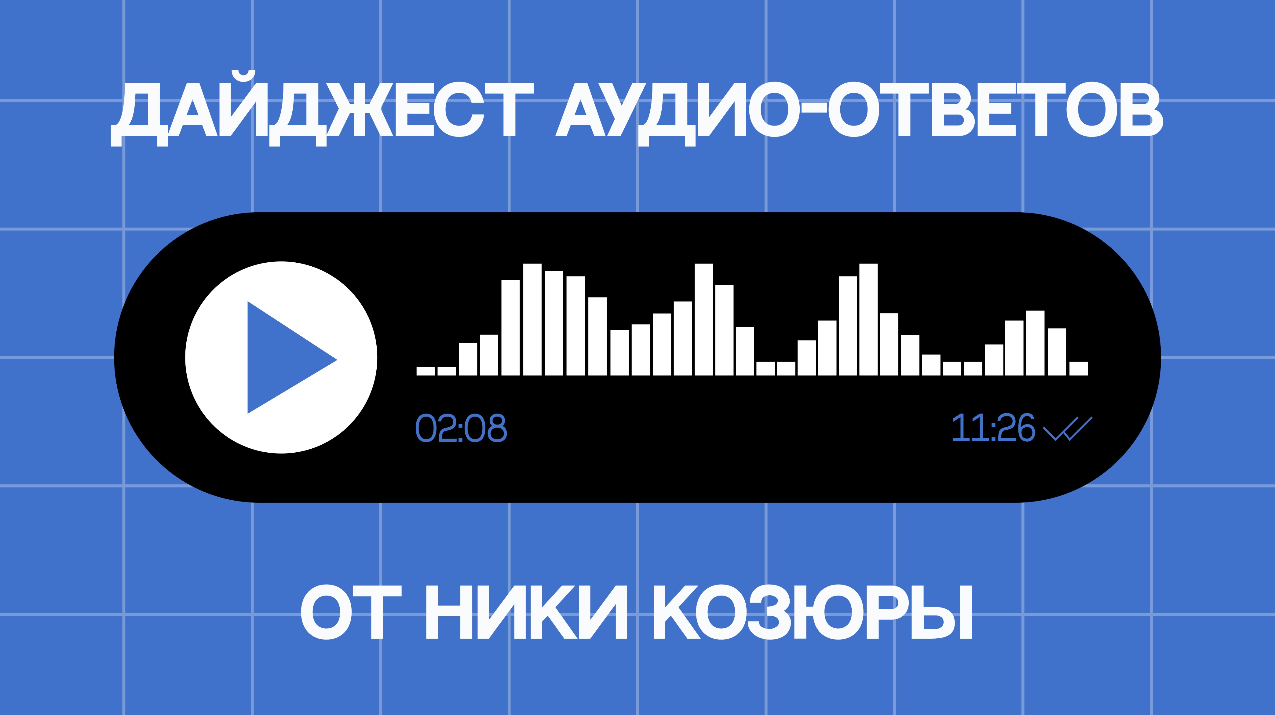 МОДУЛЬ #ГРУППА. ЧАСТЬ 1