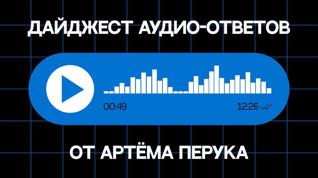 МОДУЛЬ #ГОСТИ. ЧАСТЬ 1